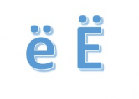 Comment faire le E avec tréma majuscule &quot;Ë&quot; sur le clavier